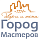 Город Мастеров